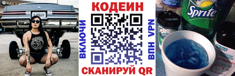 Кодеиновый сироп Lean напиток Lean (лин)  Купить закладки  Петров Вал 