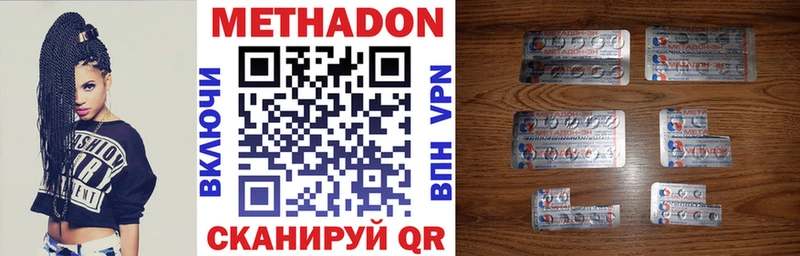 Метадон VHQ  Купить закладки  Петров Вал 
